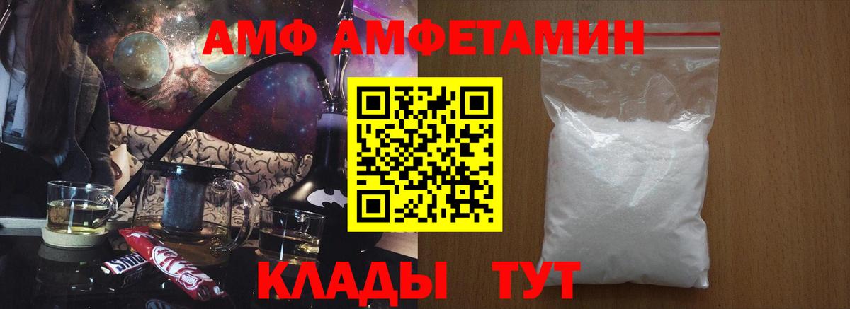 Железногорск  АМФ  Вход с VPN  Амфетамин Розовый 