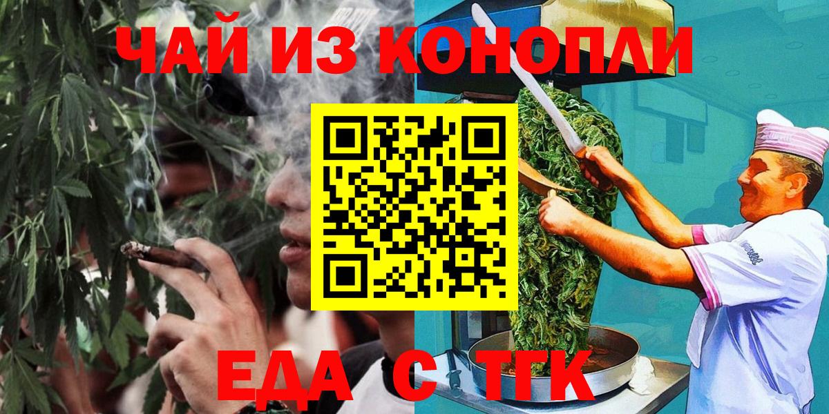 Canna-Cookies марихуана Железногорск