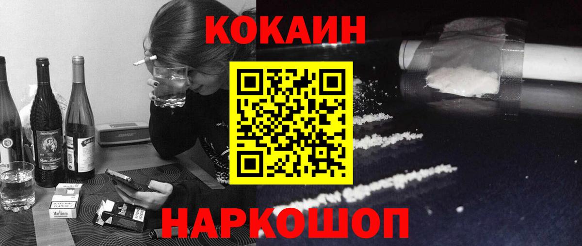 Железногорск  Cocaine Columbia  Вход с VPN 