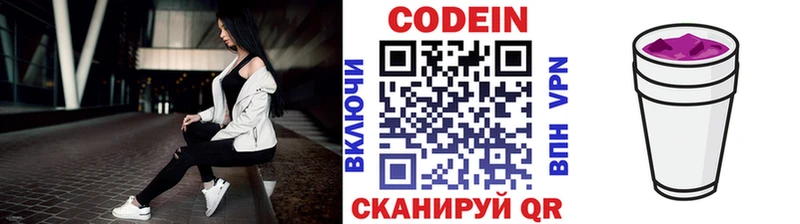купить наркотик Железногорск Кодеиновый сироп Lean Purple Drank
