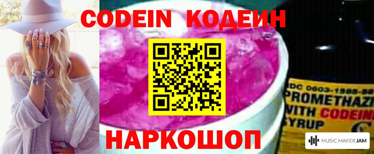 Кодеиновый сироп Lean напиток Lean (лин)  Кодеиновый сироп Lean напиток Lean (лин)  Вход с VPN  Железногорск 