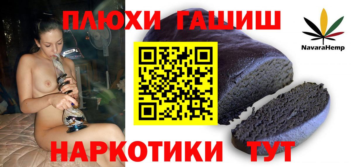 ГАШ Изолятор  Гашиш убойный  где купить наркотик  Вход с VPN  Железногорск 