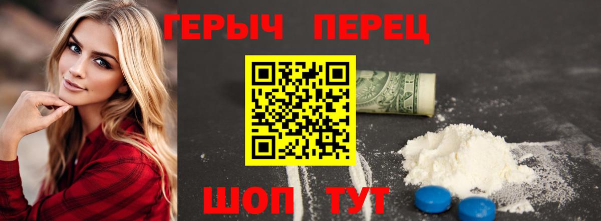 Железногорск  Героин Heroin  Героин  Вход с VPN 