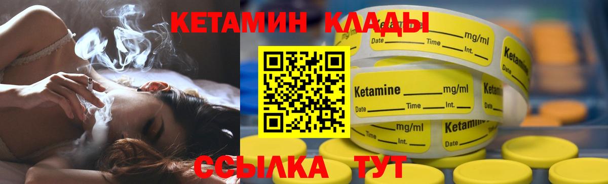 Железногорск  Кетамин ketamine  Вход с VPN 