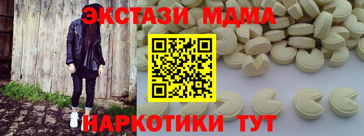 МДМА  МДМА кристаллы  Вход с VPN  MDMA молли  Железногорск 