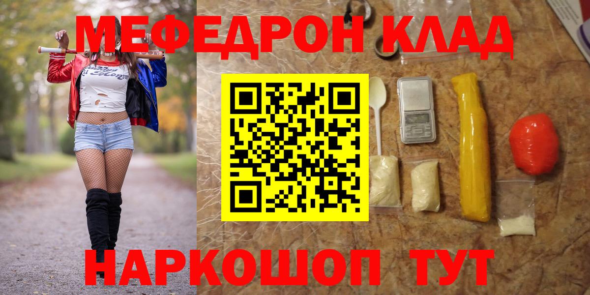 Меф мука Железногорск
