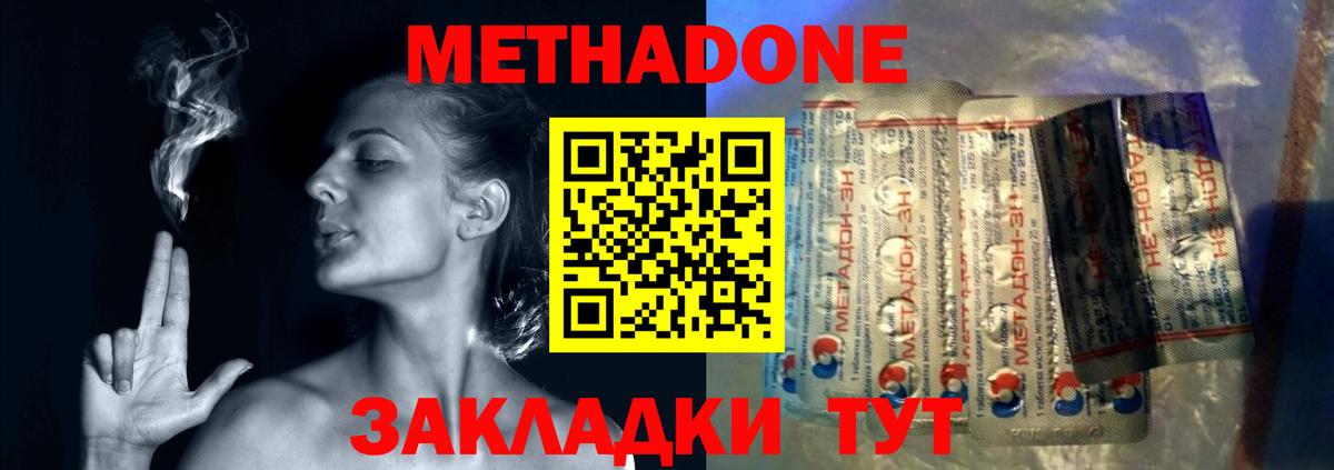 Железногорск  МЕТАДОН VHQ  mega ссылка  МЕТАДОН кристалл  Вход с VPN 