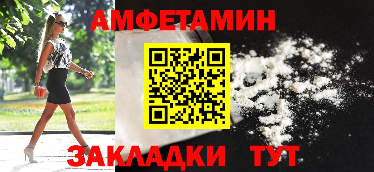 Метамфетамин мет Железногорск