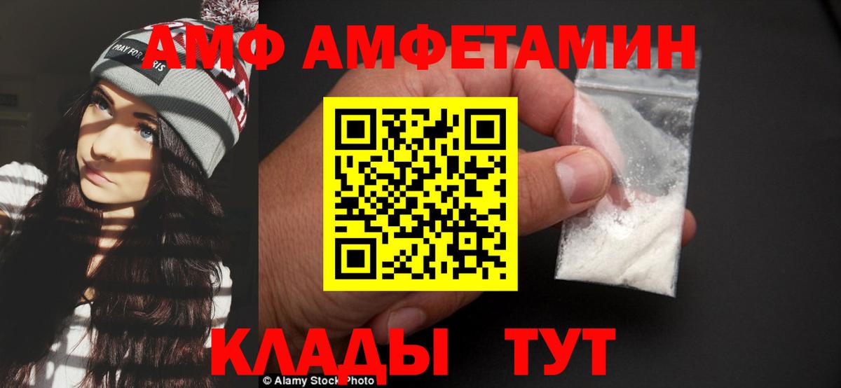 МЕТАМФЕТАМИН витя  Вход с VPN  Железногорск 