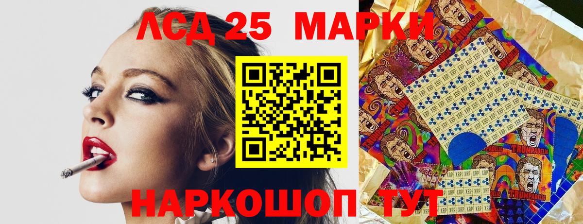 Железногорск  Марки NBOMe 1500мкг  Вход с VPN 