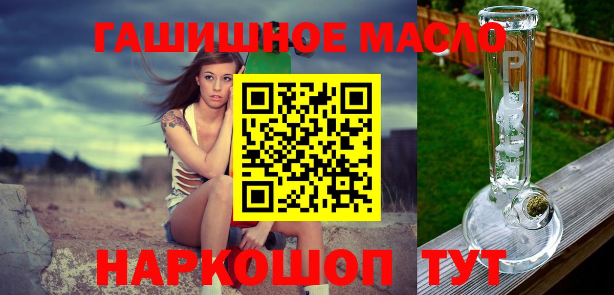 Железногорск  Дистиллят ТГК THC oil  Вход с VPN 