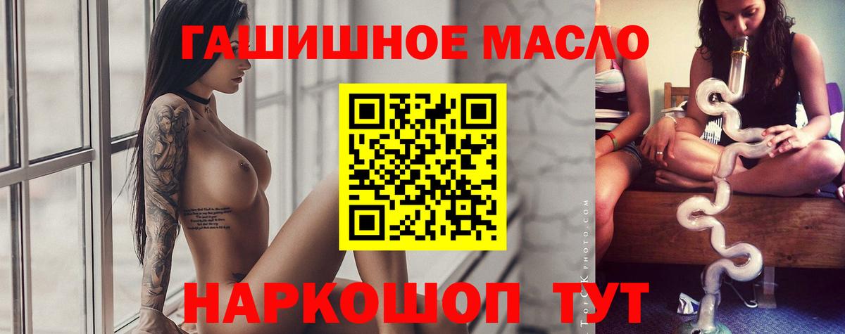 ТГК THC oil Железногорск