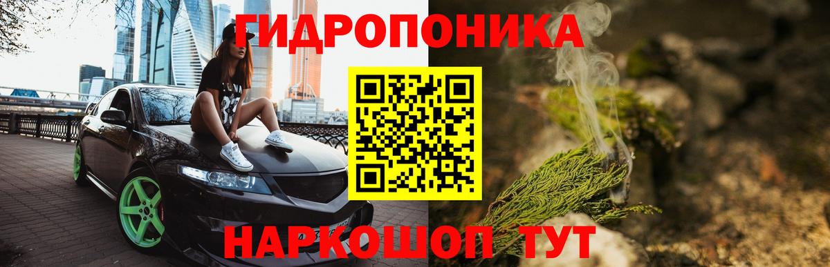 Конопля Ganja Железногорск